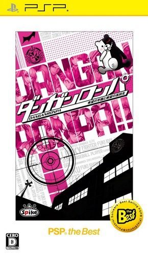 The coverart image of DanganRonpa: Kibou no Gakuen to Zetsubou no Koukousei (PSP the Best)