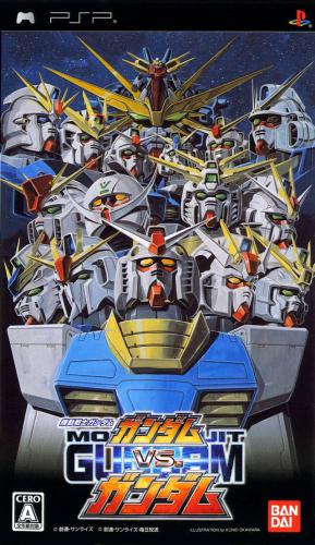 The coverart image of Kidou Senshi Gundam: Gundam vs. Gundam