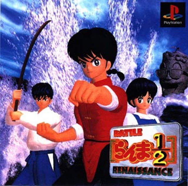 The coverart image of Ranma 1/2 Battle Renaissance (Japan) 