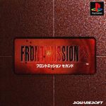 Coverart of Front Mission 2