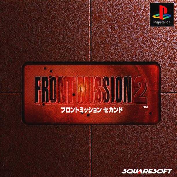 The coverart image of Front Mission 2