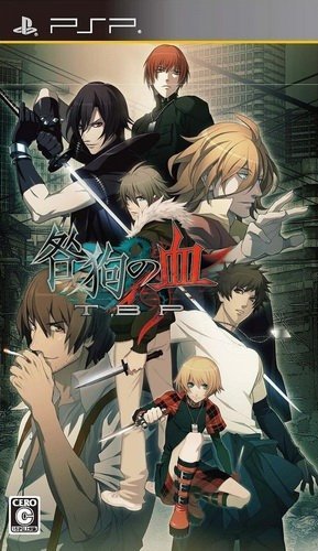 The coverart image of Togainu no Chi: True Blood Portable