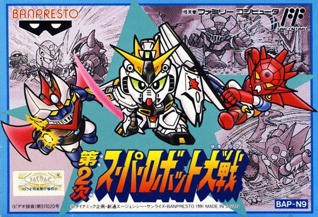 The coverart image of Famicom Mini: Dai-2-Ji Super Robot Taisen