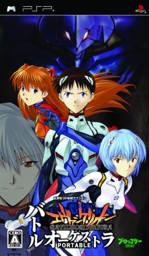 The coverart image of Shinseiki Evangelion: Battle Orchestra Portable