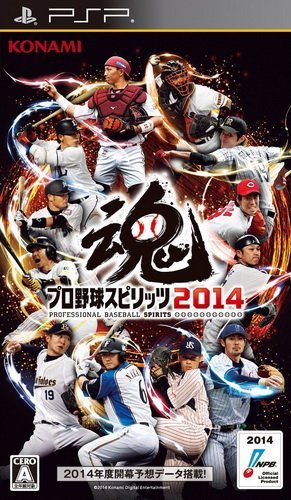 The coverart image of Pro Yakyuu Spirits 2014