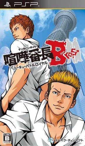 The coverart image of Kenka Banchou Bros. Tokyo Battle Royale