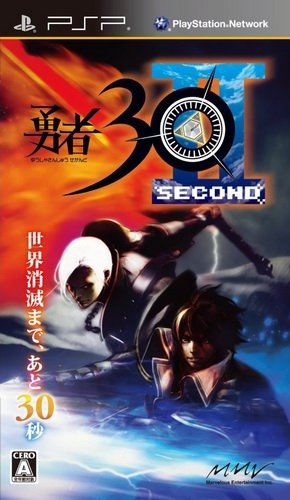 The coverart image of Yuusha 30 Second