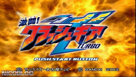 Gekitou! Crush Gear Turbo (Japan) PSP Eboot - CDRomance