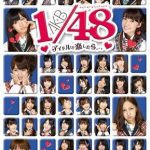 Coverart of AKB1/48: Idol to Koishitara