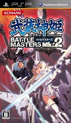 The coverart image of Busou Shinki: Battle Masters Mk. 2