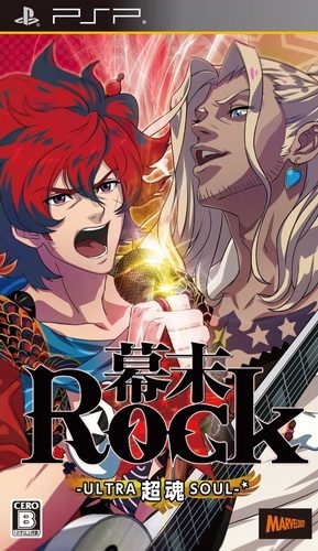 The coverart image of Bakumatsu Rock: Ultra Soul
