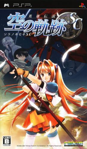 The coverart image of Eiyuu Densetsu: Sora no Kiseki Second Chapter