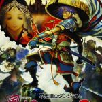 Coverart of Fushigi no Dungeon: Fuurai no Shiren 3 Portable