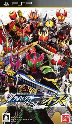 The coverart image of Kamen Rider Climax Heroes OOO