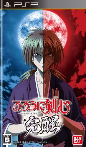 The coverart image of Rurouni Kenshin: Meiji Kenkaku Romantan Kansei