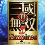 Coverart of Shin Sangoku Musou 5: Empires