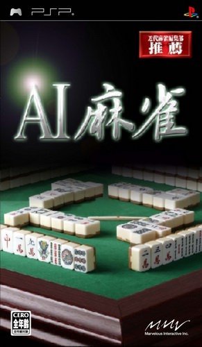 The coverart image of AI Mahjong