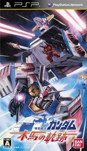 The coverart image of Kidou Senshi Gundam: Mokuba no Kiseki