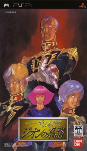 The coverart image of Kidou Senshi Gundam: Gihren no Yabou - Zeon no Keifu