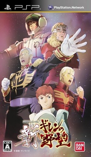 The coverart image of Kidou Senshi Gundam: Shin Gihren no Yabou
