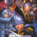 Coverart of Quiz Kidou Senshi Gundam: Toisenshi DX