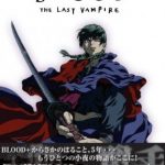 Coverart of Yarudora Portable: Blood the Last Vampire