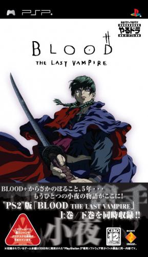 The coverart image of Yarudora Portable: Blood the Last Vampire