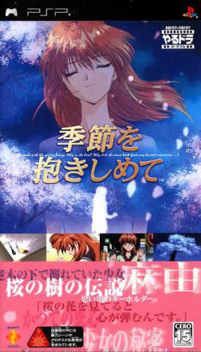 The coverart image of Yarudora Portable: Kisetsu o Dakishimete