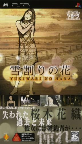 The coverart image of Yarudora Portable: Yukiwari no Hana