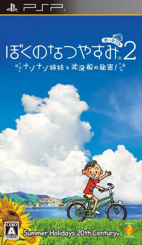 The coverart image of Boku no Natsuyasumi Portable 2
