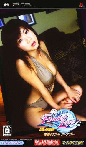The coverart image of Finder Love: Hoshino Aki - Nangoku Trouble Rendezvous