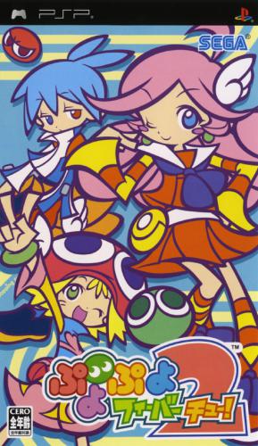The coverart image of Puyo Puyo Fever 2