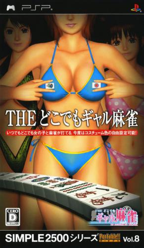 The coverart image of Simple 2500 Series Portable!! Vol.8: The Dokodemo Girl Mahjong