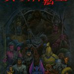 Coverart of Shin Megami Tensei (Español)