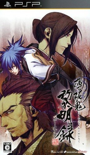 The coverart image of Hakuouki: Reimeiroku Portable