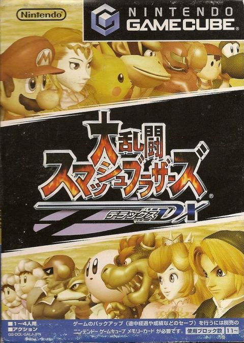 The coverart image of Dairantou Smash Brothers DX