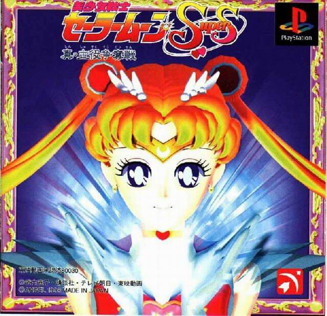 Downloadable Sailor Moon Hentai
