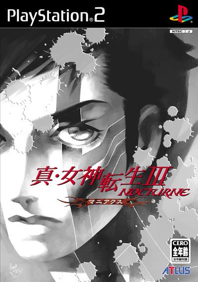 The coverart image of Shin Megami Tensei III: Nocturne Maniax Chronicle Edition