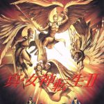 Coverart of Shin Megami Tensei II (Español)