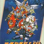 Coverart of Dai-3-Ji Super Robot Taisen