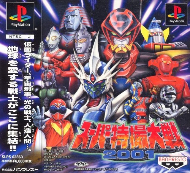 The coverart image of Super Tokusatsu Taisen 2001