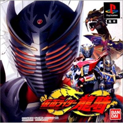 The coverart image of Kamen Rider Ryuki
