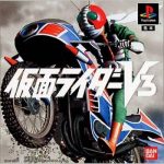 Coverart of Kamen Rider V3