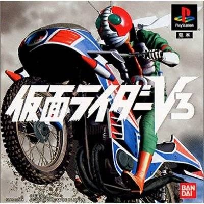 The coverart image of Kamen Rider V3