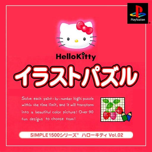 The coverart image of Simple 1500 Series Hello Kitty Vol. 2 Hello Kitty Illust Puzzle