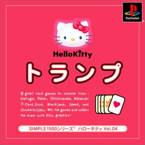 The coverart image of Simple 1500 Series Hello Kitty vol.4 Hello Kitty Trump
