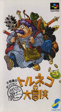 The coverart image of Torneco no Daibouken: Fushigi no Dungeon