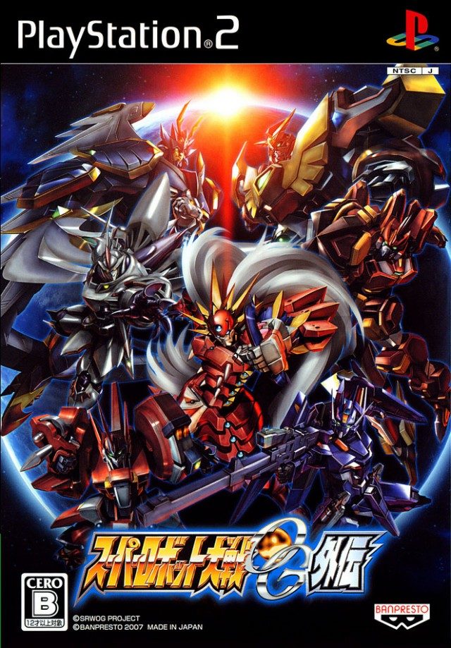 The coverart image of Super Robot Taisen: Original Generation Gaiden