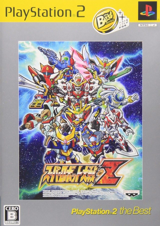 The coverart image of Super Robot Taisen Z [The Best]