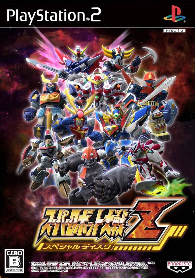 The coverart image of Super Robot Taisen Z (Special Disc)